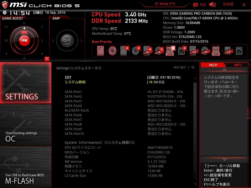 完全に認識しない』 PLEXTOR M8Pe PX-256M8PeG のクチコミ掲示板