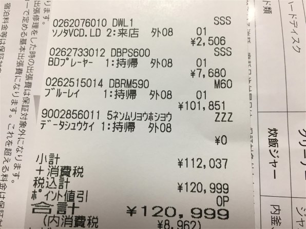 東芝 REGZAブルーレイ DBP-S600投稿画像・動画 - 価格.com