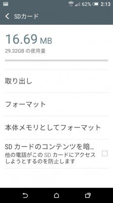 sh-02h 内部ストレージ その他