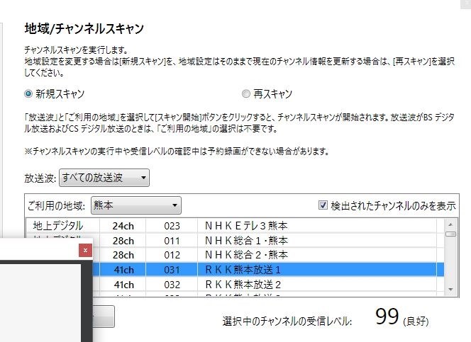 Tokyo Mxが映らない ピクセラ Pix Dt460 のクチコミ掲示板 価格 Com