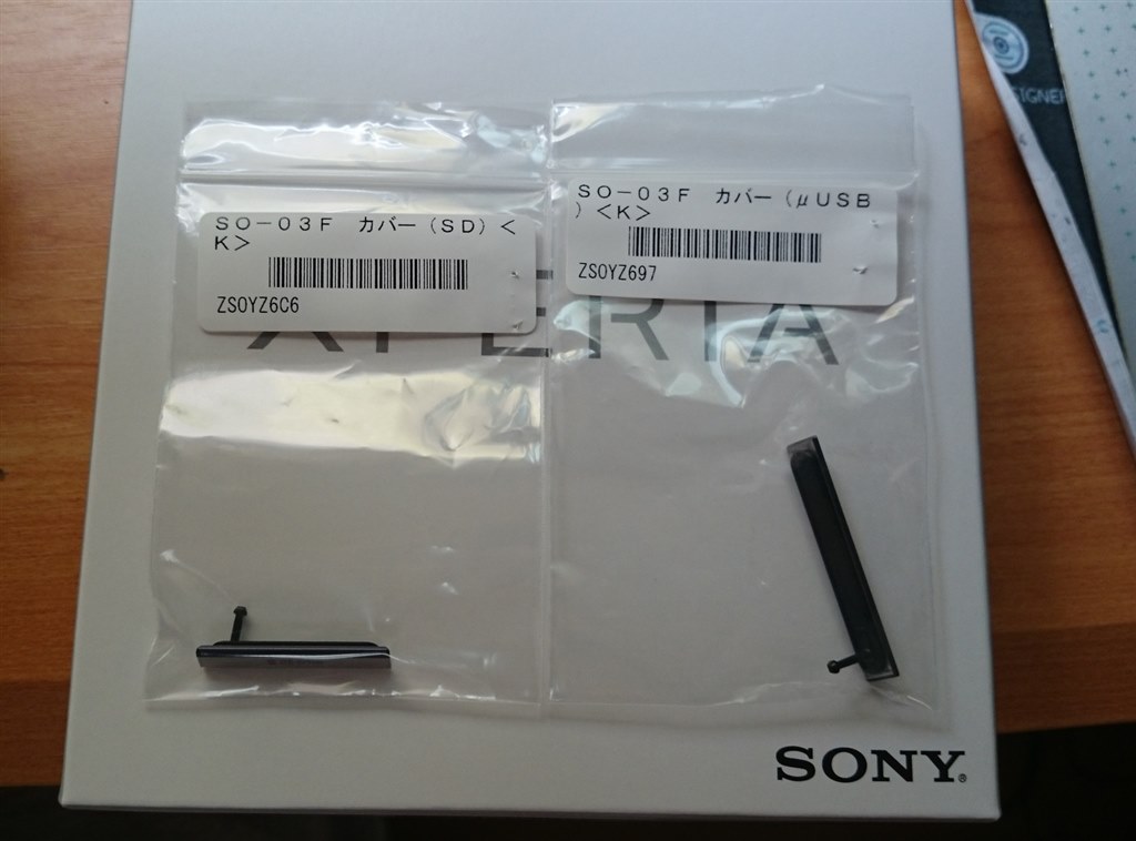 xperia z1 ショップ usb キャップ