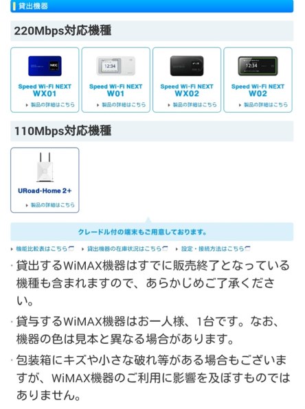 Huawei Speed Wi Fi Next W02 Green 投稿画像 動画 価格 Com