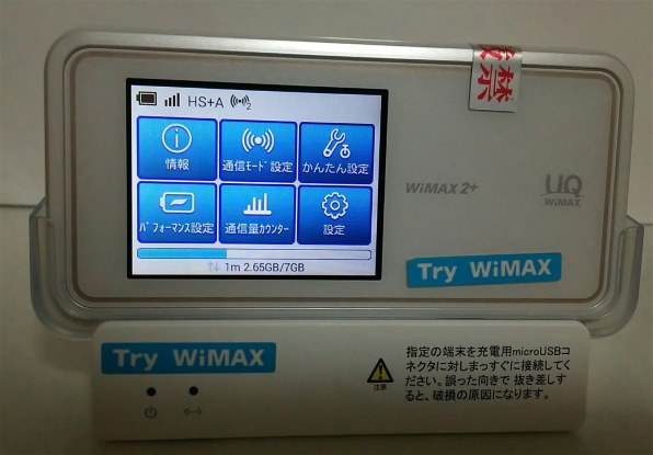 Huawei Speed Wi Fi Next W02 Green のクチコミ 価格 Com