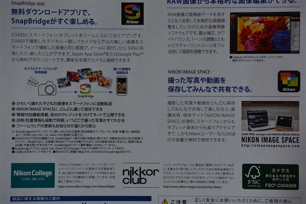 旧型と描写性能が全然違う。』 ニコン AF-S DX NIKKOR 55-200mm f/4
