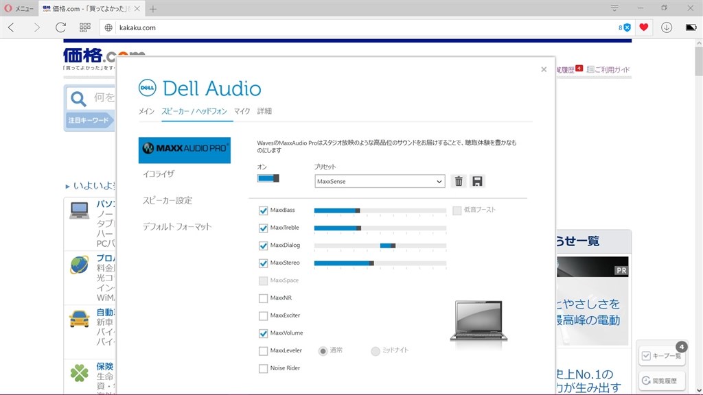 Maxxaudio Proとは なんでしょうか クチコミ掲示板 価格 Com