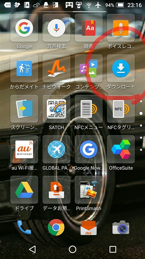 画像の保存場所 シャープ Aquos Serie Shv34 Au のクチコミ掲示板 価格 Com