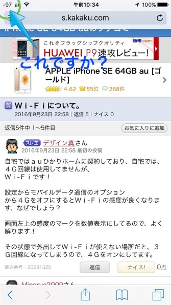 アップルケア は半強制加入か Apple Iphone Se 第1世代 64gb Au のクチコミ掲示板 価格 Com