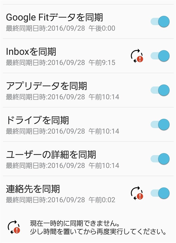 Googleの連絡先とgmailの自動同期があまりされません サムスン Galaxy S6 Edge Sc 04g Docomo のクチコミ掲示板 価格 Com