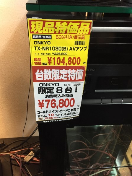 ONKYO TX-NR1030 価格比較 - 価格.com