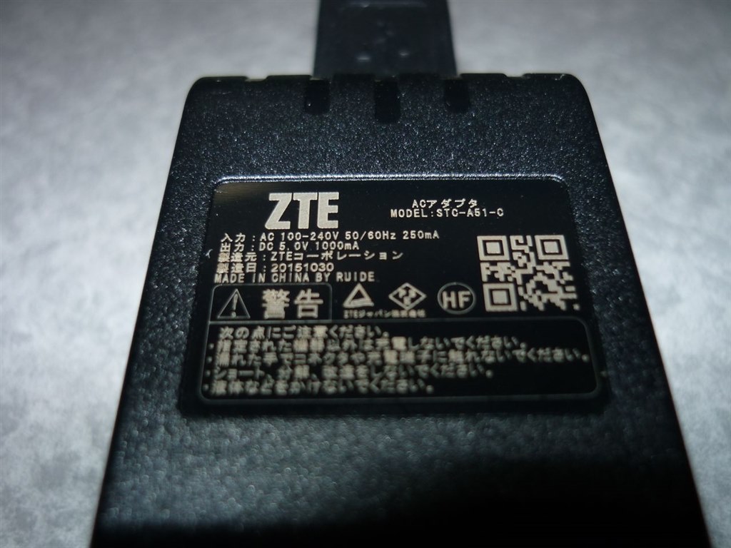 充電器について Zte Blade V6 Simフリー のクチコミ掲示板 価格 Com