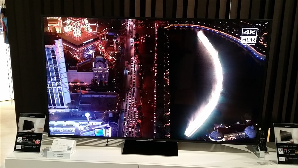 有機ELよりも凄いのか??』 SONY BRAVIA KJ-65Z9D [65インチ 有機ELよりも凄いのか??』 SONY BRAVIA KJ-65Z9D [65インチ
