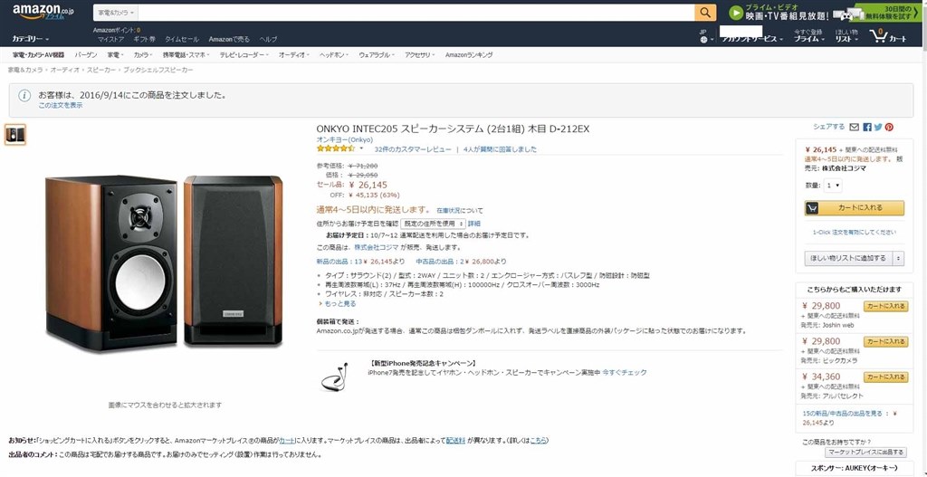 Amazonで 26 145 Onkyo D 212ex ペア のクチコミ掲示板 価格 Com
