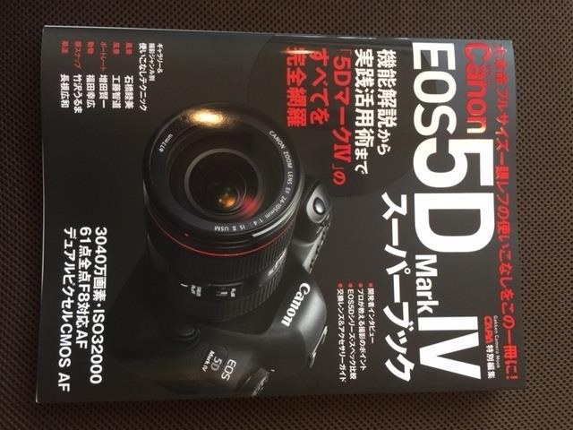 ムック本買いました！』 CANON EOS 5D Mark IV ボディ のクチコミ掲示板 - 価格.com