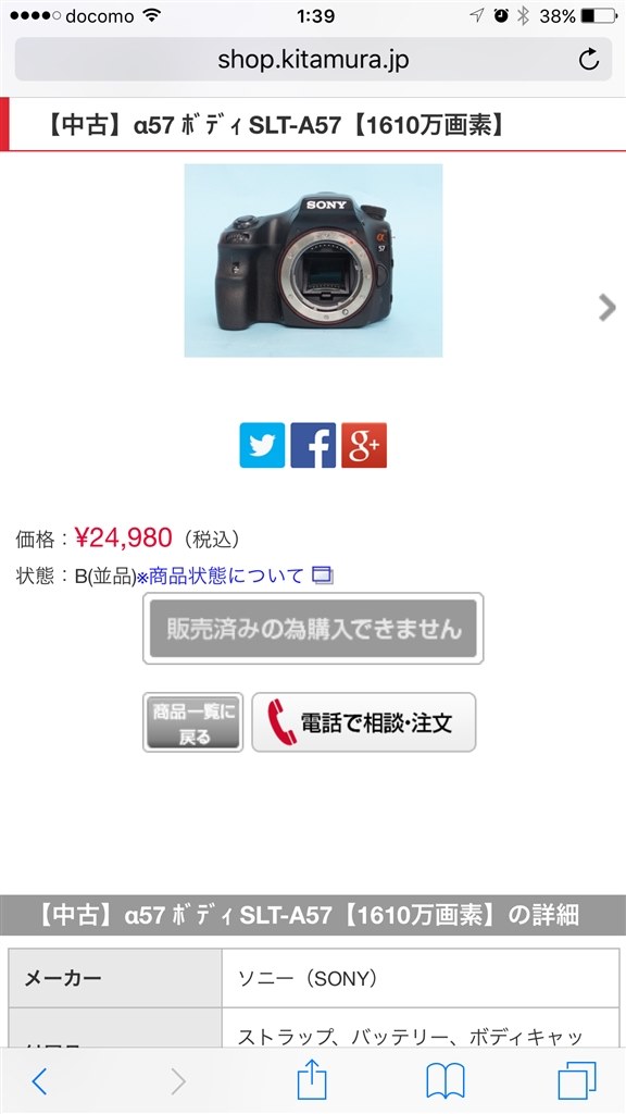 落としてしまったぁ！！』 SONY α57 SLT-A57K ズームレンズキット の