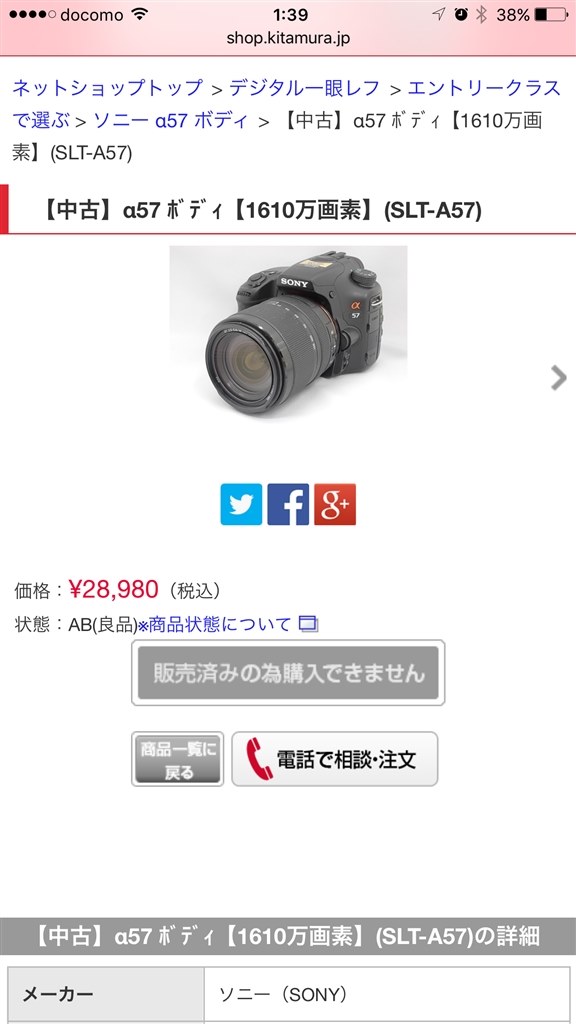 落としてしまったぁ！！』 SONY α57 SLT-A57K ズームレンズキット のクチコミ掲示板 - 価格.com