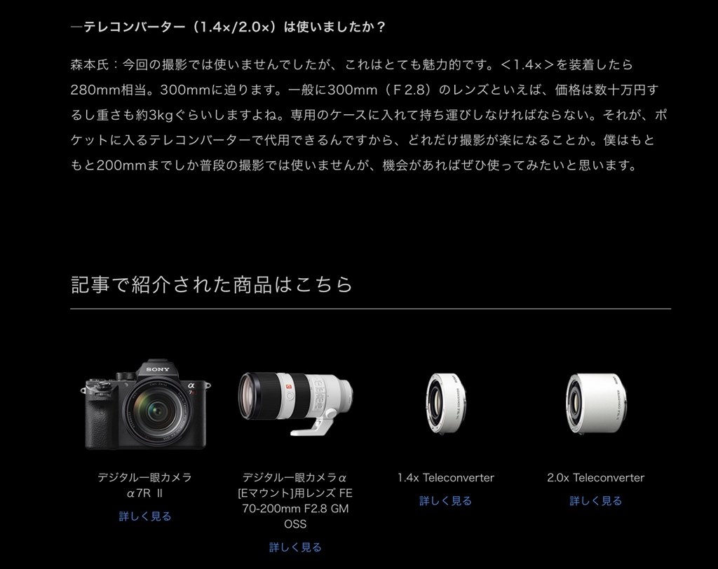 どなたか9月30日にお届け連絡来た方おられますか？』 SONY FE 70-200mm