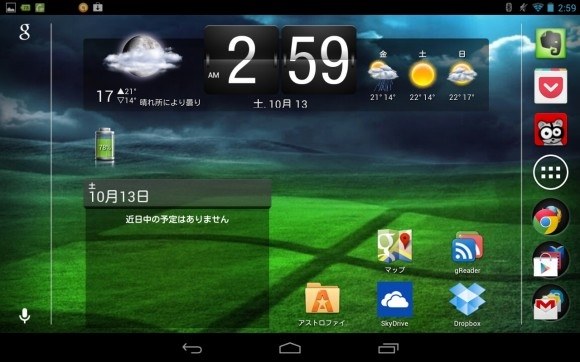 横画面時のナビゲーションバーの表示 Huawei Mediapad T2 7 0 Pro Lteモデル Simフリー のクチコミ掲示板 価格 Com