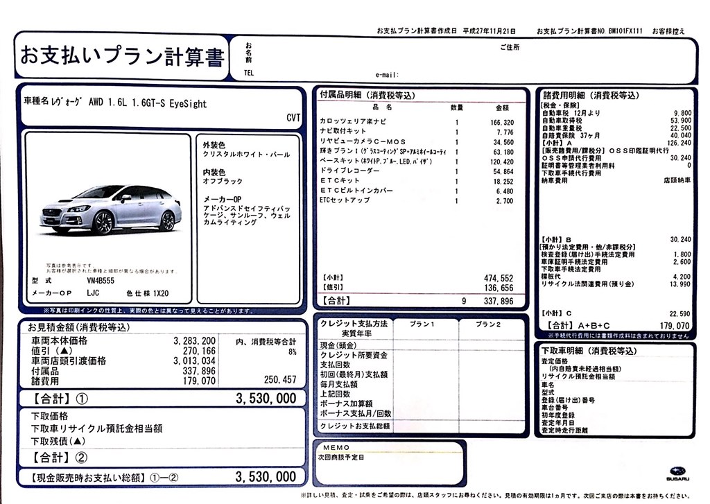 お見積もり専用ページ(#299-1) 紅 お見積もり 買っちまったぜ、ZX-25R。 | うゐのおくやま 第
