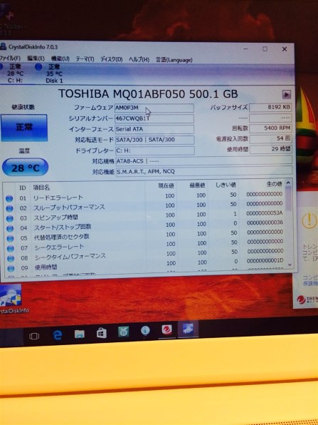 ハードディスクのSSD化』 東芝 dynabook AZ35/VW PAZ35VW-SNA-K 価格