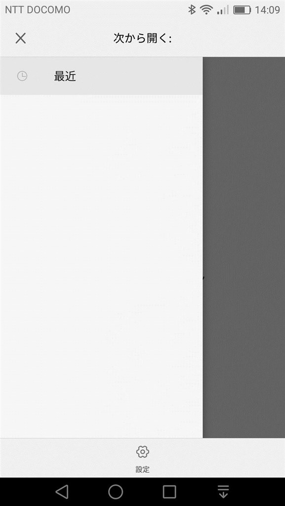 Sdカードへの書き込みが出来ません Huawei Huawei P9 Lite Simフリー のクチコミ掲示板 価格 Com