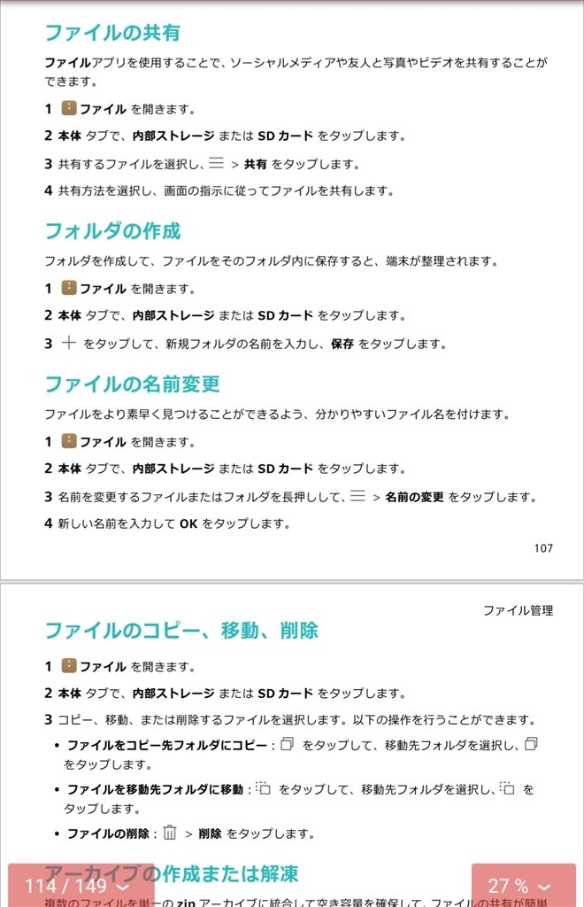 Sdカードへの書き込みが出来ません Huawei Huawei P9 Lite Simフリー のクチコミ掲示板 価格 Com