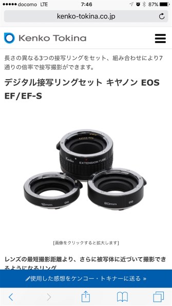 マクロレンズ』 CANON EOS Kiss X7 ダブルズームキット のクチコミ
