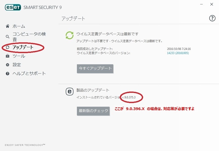 ウィルス対策ソフトウェアが検出されませんでした キヤノンitソリューションズ Eset ファミリー セキュリティ 3年版 のクチコミ掲示板 価格 Com