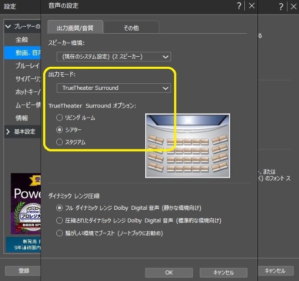 14からアップグレード必要なのでしょうか Cyberlink Powerdvd 16 Ultra 乗換え アップグレード版 のクチコミ掲示板 価格 Com