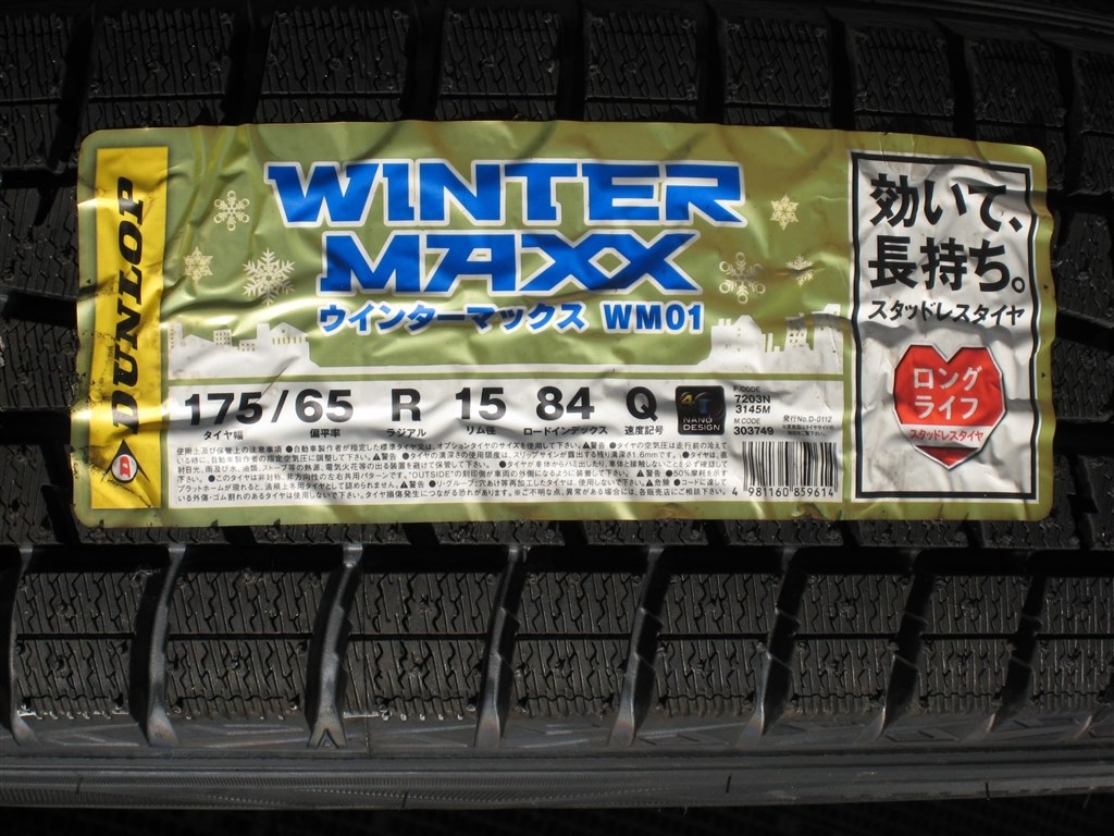 タイヤサイズ変更』 トヨタ シエンタ 2015年モデル のクチコミ掲示板 