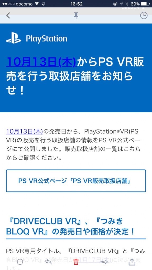 当日販売店舗増加 Sie Playstation Vr Cuhj のクチコミ掲示板 価格 Com
