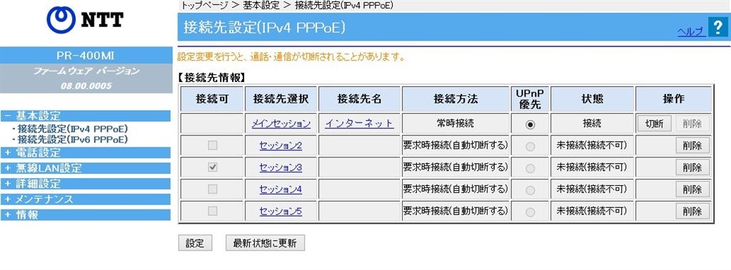 私もipv6にしましたらびっくりでした クチコミ掲示板 価格 Com