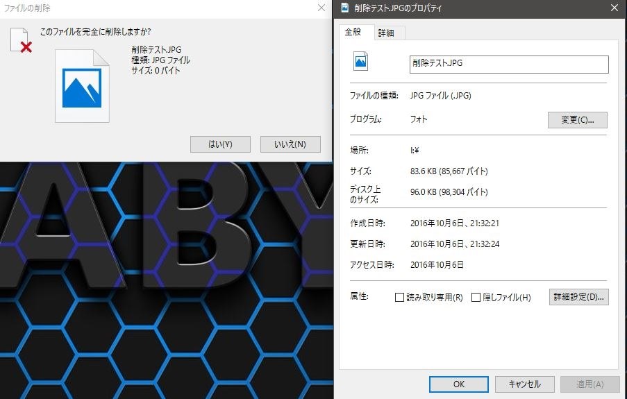 削除サイズが0バイト？』 マイクロソフト Windows 10 Home 日本語版