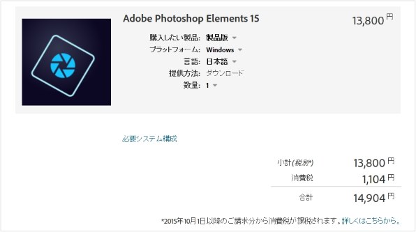 Adobe Adobe Photoshop Elements 14 価格比較 - 価格.com