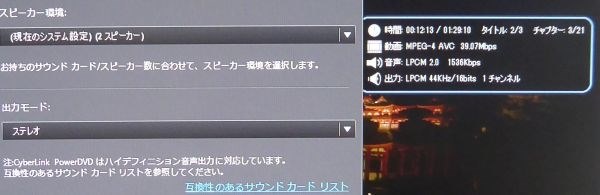 の音声がモノラルになる Cyberlink Powerdvd 12 Ultra のクチコミ掲示板 価格 Com