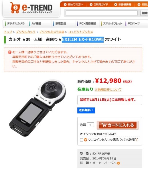 カシオ EXILIM EX-FR10 価格比較 - 価格.com