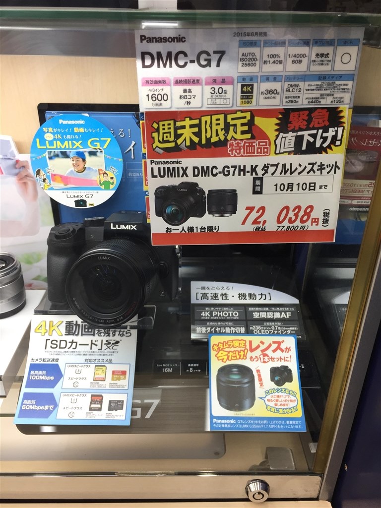 LUMIX G7HかSONY α6000で購入を迷っています。』 パナソニック LUMIX 