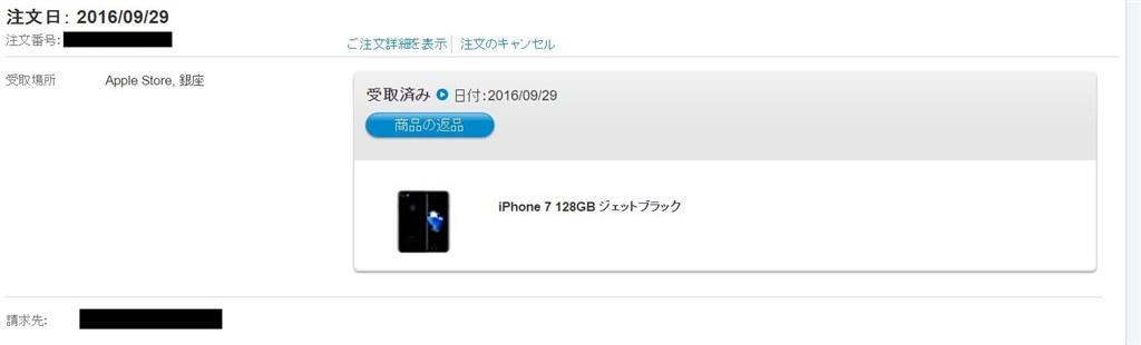 予約が消えた Apple Iphone 7 Plus 32gb Simフリー のクチコミ掲示板 価格 Com