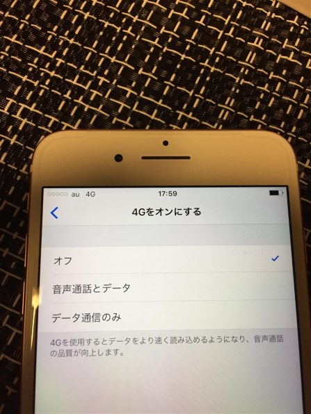 auのSIMカードで3Gが使えません。』 Apple iPhone 7 Plus 128GB SIMフリー のクチコミ掲示板 - 価格.com