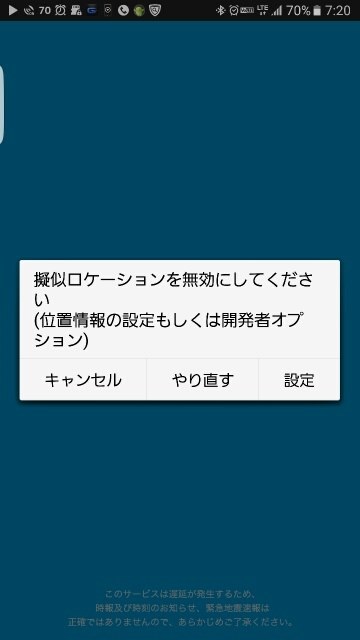 Radikoが使えなくなりました サムスン Galaxy S7 Edge Sc 02h Docomo のクチコミ掲示板 価格 Com