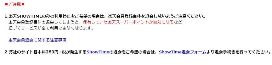 楽天カード利用通知メールの楽天showtimeリンクにご注意 クチコミ掲示板 価格 Com