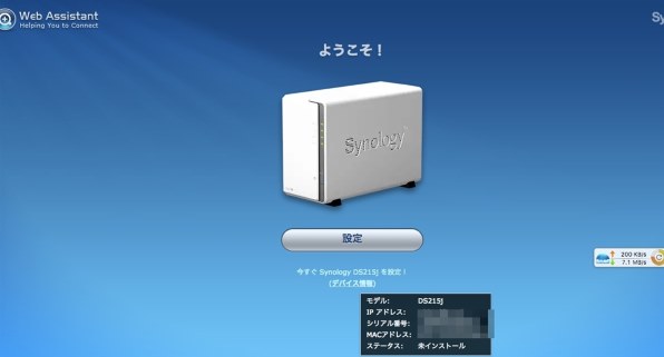Synology DS215j投稿画像・動画 - 価格.com