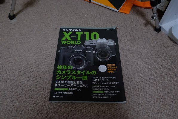 料理ブログを始めると言ったらX-T10をすすめられ。』 富士フイルム FUJIFILM X-T10 単焦点レンズキット のクチコミ掲示板 - 価格 .com