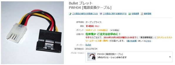 専用 KRPW-TX300W/90+ | 80PLUS GOLD取得 TFX電源 300W | 玄人志向