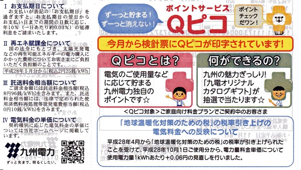 10月度検針』 クチコミ掲示板 - 価格.com