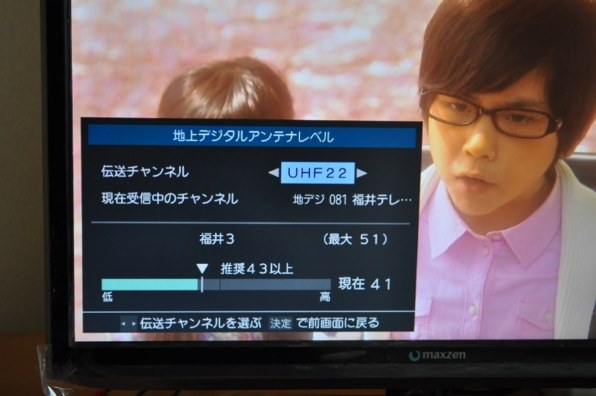 MAXZEN J19SK02 [19インチ]投稿画像・動画 - 価格.com