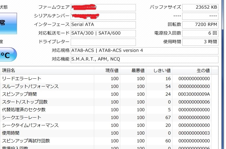 約2万7千時間稼働したHDDに不具合が発生(WD20EZRZ) - むらけんの