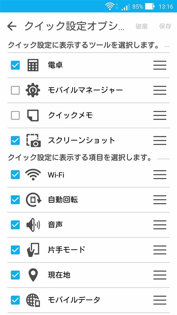 マルチタスクボタンの機能割り当て Asus Zenfone 2 メモリ4gb ストレージ32gb Simフリー のクチコミ掲示板 価格 Com