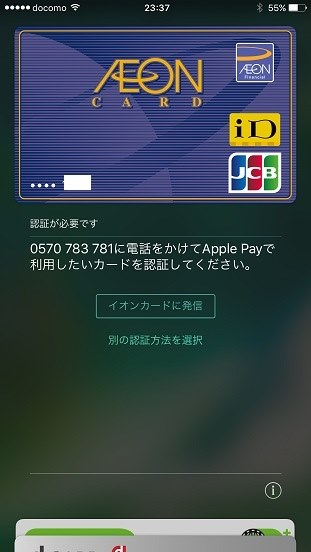 イオンとウォルマートが認証できず Apple Iphone 7 Plus 128gb Sim