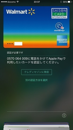 イオンとウォルマートが認証できず Apple Iphone 7 Plus 128gb Simフリー のクチコミ掲示板 価格 Com