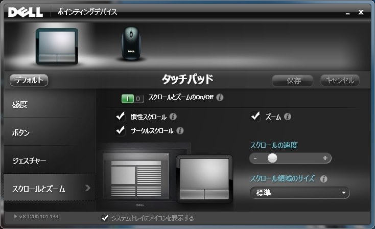 Touchpad Driver Dell Latitude E6230 のクチコミ掲示板 価格 Com